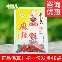 102g * 48 bags Wang Shouyi 13 spicy spicy fresh halal seasoning Stir-fried vegetable soup cold boiled noodles and other BH25