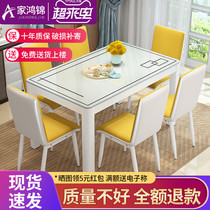 Dining table and chair combination modern simple small apartment tempered glass household dining table rectangular rental room table
