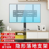 Skyworth LCD TV non-punch display bracket for Haier universal universal base Floor-to-ceiling raised tripod