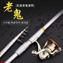 Old ghost fishing rod sea Rod set special price carbon super hard far throw Rod throwing Rod sea fishing rod fishing rod sea Rod set