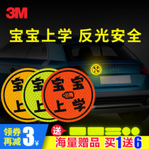 3M baby to school reflective stickers personality cartoon stickers baby in the car to cover scratches creative schoolbag stickers