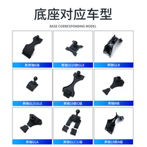 Suitable for Mercedes-Benz new E-class A-class B-class C-class GLB Vito special mobile phone bracket car air outlet modified base
