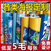 Poster design and production inkjet photo custom high-definition outdoor advertising back light box KT display board PP back glue car stickers