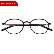 HelenTory carbon fiber full frame glasses frame retro myopia frame men and women ultra light face anti blue light