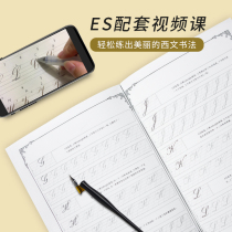 Spelling together video course Flower Body English Western calligraphy beautiful handwriting dipping pen writing copybook