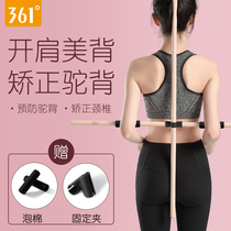 361 body stick wooden stick open shoulder open back artifact childrens standing humpback correction cross yoga stick training stick