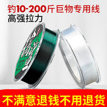 Big thing line Herring giant 100 meters super soft imported fishing line main sub-line Nylon line super pull force