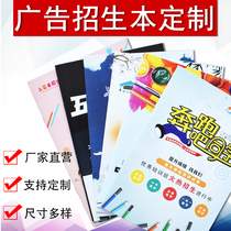 Training class enrollment advertising activities primary school students gifts small gifts set production promotional materials products printing brochures catalog sample design color simple notebook custom