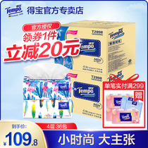 tempo Duplo paper Mini series napkins Debao paper towel 4 layers 80 pumping 36 packs household full box affordable package