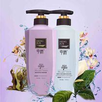 Hengjue Fresh pure cold base Nourishing and supple Shampoo Conditioner set to improve frizz 750ml hair mask care