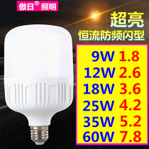 Energy-saving bulb e27 screw bulb lamp 9W18W30W40W60W household high power super bright plant led lighting