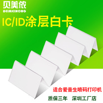 PVC coated white card Epson R230 R230 R330 R330 T50 T50 Injet inkjet coating Direct print Membership Card