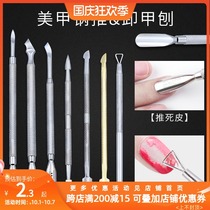 @ nghia Vietnam righteous cut to the dead skin steel push small knife shovel manicure manicure special tool set artifact