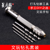 Wenplay reaming hand twist drill manual drilling manual drilling tool pecan Diamond Star Moon Bodhi lobular red sandalwood