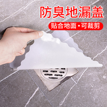 Floor drain pad Toilet sewer silicone deodorant cover Toilet anti-cockroach and insect-proof invisible floor drain sticker deodorant mat