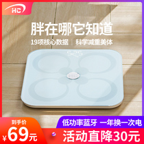 Flower tide body fat scale professional precision electronic weight scale household scale intelligent fat weight loss female body fat weight