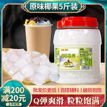 Taihu Merlin coconut fruit 5 catties shaved ice porridge coconut fruit granules coconut pulp coconut meat square coconut milk tea special