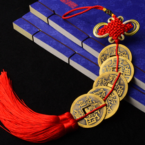 the money of wudi copper coins pressure threshold liu di qian hoist ten God door-to-door solution pendant