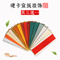 (Jing Huitang) Xuan paper cardboard thick hard card hanging ornaments Chinese painting calligraphy calligraphy brush paper creative retro works paper Wannian red festive pendant Chinese style gift hanging painting