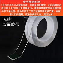 Nano double-sided paste powerful magic glue universal repair plastic non-scratch anti-skid patch fixing adhesive double-sided tape