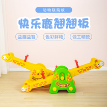 Childrens double seesaw baby indoor rocking horse kindergarten plastic seesaw baby Trojan Home Toys