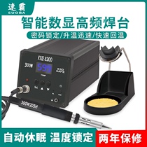 203H 203H 205H high frequency eddy current thermostatic welding table intelligent digital display high power 300w adjustable antistatic electric iron