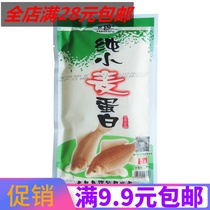 Old ghost bait pure wheat protein 100g wire drawing powder additive fish food bait filament drawing powder