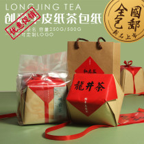 New West Lake Longjing Kraft paper packaging bag green tea packaging half a catty square bag handbag aluminum foil inner bag