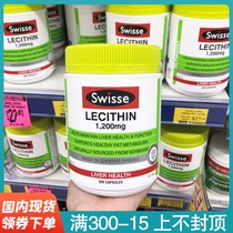 Spot Australia swisse imported soybean LECITHIN LECITHIN capsule 300 capsules vascular scavenger