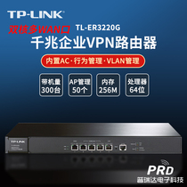 TP-LINK ER3220G dual-core multi-WAN port enterprise Internet cafe gigabit routing machine capacity of 300 units