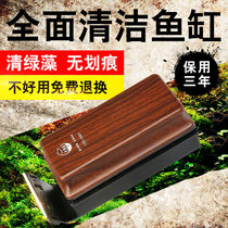 Old fisherman fish tank brush magnetic brush Aquarium fish tank wipe strong algae removal fish tank glass cleaning brush cleaning tool