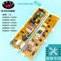 XQB45-108SA washing machine Board XQB60-37SF 42SA 37SF XQB50-153SA motherboard