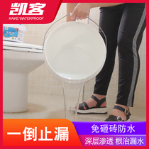Toilet transparent waterproof glue Free smashing agent material Tile exterior wall toilet penetration special coating plugging king