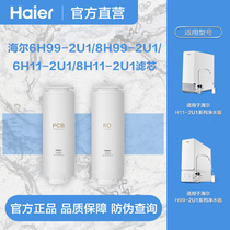 Haier water purifier filter core HRO6 8H11-2 6 10H99 8H99-2 U1 original replacement filter core