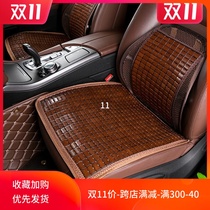 Summer car seat cushion single summer van truck bamboo piece bamboo mat seat cushion cold mat three-piece set