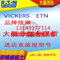 American imported Eaton VICKERS solenoid valve coil 02-123938 12V DC 39W