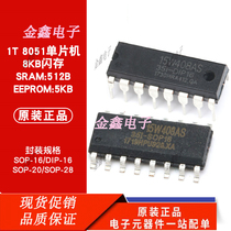 STC15W408AS-35I-SOP16 new original spot STC15W408AS