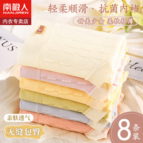 Antarctic underwear lady pure cotton cotton antibacterial crotch new day-to-day trace girl middle waist triangle shorts