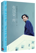 Zhang Guorongs biography: Why dont we come from the beginning?