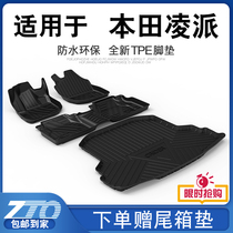 Honda Lingpie Footbed Full Surround Tpe Exclusive 19 20 20 Guangqi Honda Ling Piers Car Foot Mat Waterproof