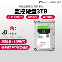 Seagate Mechanical Hard Drive 3t Cool Eagle 3tb Hard Drive Dahua CCTV CVR HD DVR Desktop Computer SATA3 0 Hard Drive 3tb Mechanical Drive