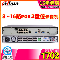 Dahua 16 Road POE to power 2 disc bits 4K to monitor hard disc video recorder DH-NVR4216-16P-HDS2 H