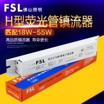 Foshan lighting three-primary color H-type lamp H fluorescent lamp electronic ballast 18W24W36W40W55W universal