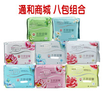 Tonghe Mall Ange sanitary napkin core Love choice Negative ion medical grass warm warp experience package A total of 8 packs