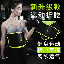 Athletic Fitness Belt Belt Strap Belt Belly Sweaters Sweaters Sweaters Yoga Women Running Training Shape Waist Multipurpose