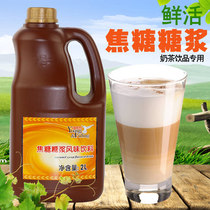 Live Caramel Syrup Seasoned Syrup Caramel Syrup 2L Milk Tea Drink Coffee Shop Syrup Raw Material