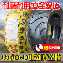 Zhengxin Tire 130 60-10 Vacuum Tire 13060-10-inch Power Electric Vehicle Battery Vehicle Outer Tire Xiamen