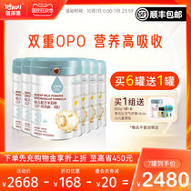 Bei Kangxi flagship official website baby formula goat milk powder 3 segment 1-3 years old Qiplatinum 800g * 6 cans a2 sheep milk