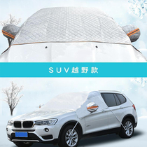 Car snow cover snow cover front windshield cover snow cover snow cloth cover cloth car windshield Frost anti-freeze winter