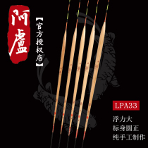 Alu float official LPA33 Reed mixed sports fish drift crucian carp carp buoy